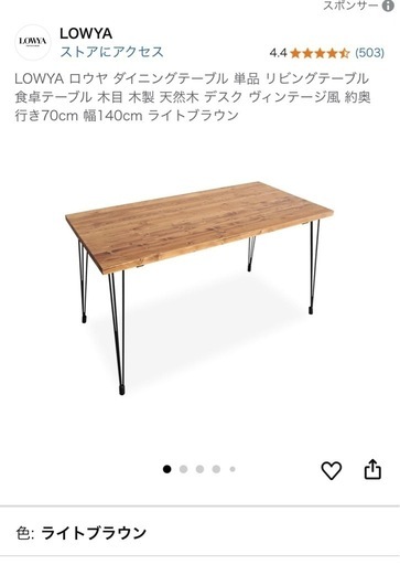 大阪市引き取り●ダイニングテーブル/ウッド、木、センターテーブル sei-ta180208-02_h1.jpg