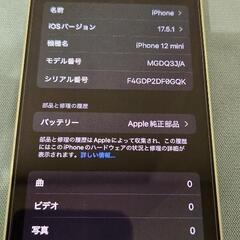 iPhone12mini　本体　SIMフリーの画像