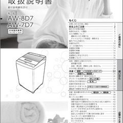 洗濯機【配達無料お届け設置出来ます💫都内近郊🚚】✨信頼のTOSHIBA製💫8kg大容量✨高機能✨除菌クリーニング済✨極美品✨他にも冷蔵庫.洗濯機.電子レンジ.オーブン電子レンジ.炊飯器.テーブル&椅子.机&チェアー.ベット&マットレス.ドレッサーなど多種多様な美品が有ります✨お気軽にお問い合わせ下さい💫の画像