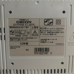 テレビ19Vの画像