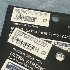新品未使用　値下げ交渉可◎　iPhone16Pro　ガラスフィルムセットの画像