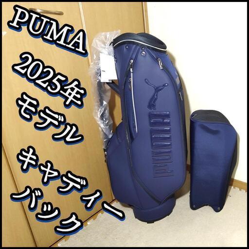 PUMA ☆付属ネームタグ名入れ無料☆プーマ 2024 ゴルフEX V1