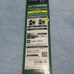 新品未使用　iPhone16Pro カメラ保護 値引き交渉可の画像