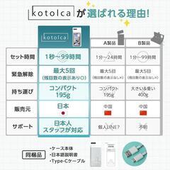 スマートフォン タイムロッカーの画像
