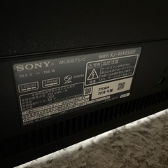 ジャンク画面割れ　部品取り　SONY BRAVIA 4K 液晶テレビ49型　KJ-49X8500F 2018年製　　の画像