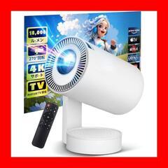 楽天市場】【2025最新Android TV搭載＆270°回転＆天井投影