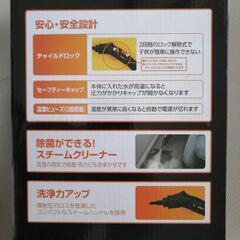 スチームクリーナー②の画像