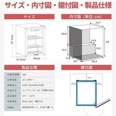 冷蔵庫 48L 小型 コンプレッサー式 透明ガラスドア ステンレス製 未開封の画像
