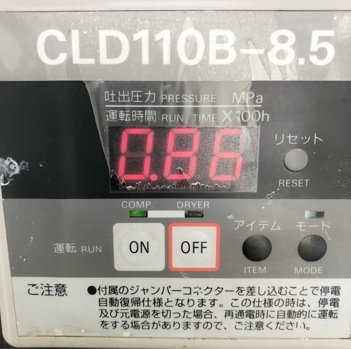 アネスト岩田コンプレッサー  値下げ交渉可