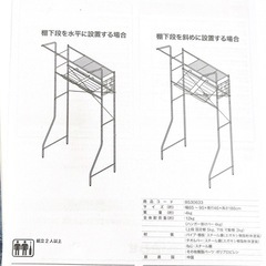 ニトリ　洗濯機ラック クルス(ピュアホワイト)の画像