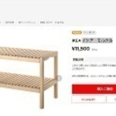 イケア　モルゲル　スツール IKEA MOLGERの画像