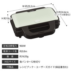 【中古】ホットサンドメーカーの画像