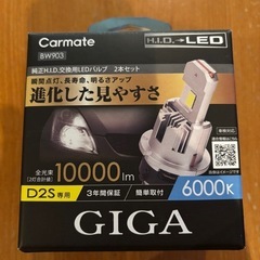 【新品未使用】LEDヘッドライトバルブ　D2S用