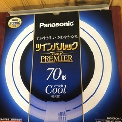 ツインパルック　70形　　クールの画像