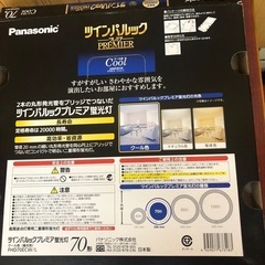 ツインパルック　70形　　クールの画像