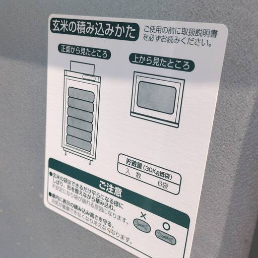 (香川) ARE-500 エムケー精工 玄米保冷庫 ◎30kg袋×6袋◎単相100V