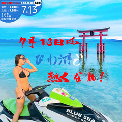 びわ湖（近江舞子）🏄ジェットスキー＆マリンスポーツ＆BBQ🍖　び...