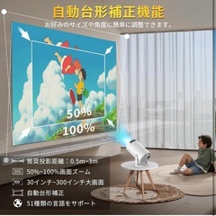 最新 プロジェクター 家庭用 4K 18000LM ホームシアター Wi-Fi6の画像