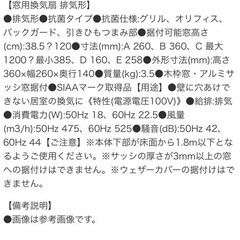 換気扇　三菱の画像