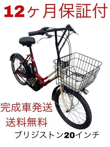 1603業界最長12ヶ月保証付！送料無料エリア多数！安全整備済み！電動自転車