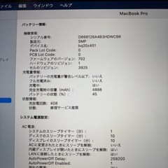 MacBook pro　15インチの画像