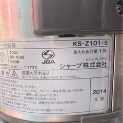 (運搬費込み)SHARP 炊飯器 2014年製の画像