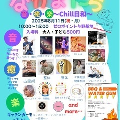 2025.8.11㊗️10:00〜15:00ちいさいおうちCO....