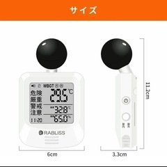 熱中アラーム 黒球式熱中症指数計 JIS適合品 WBGT 湿温度計 屋内外兼用の画像