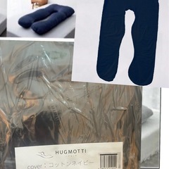 【正規品】ハグモッチ (枕・補充綿･未使用換えカバーセット) 抱き枕の画像