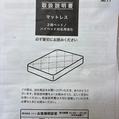 ニトリ　1人暮らし マットレス　5年保証あり　の画像