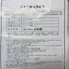 ニトリ　1人暮らし マットレス　5年保証あり　の画像