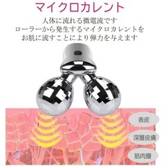 美顔ローラーの画像