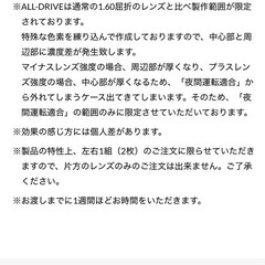 オールドライブメガネの画像