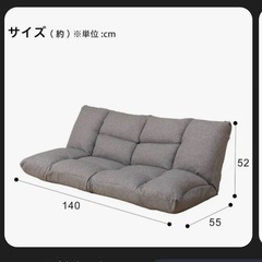 ニトリ購入品ソファーの画像