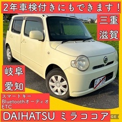 2年車検付きにもできます 軽自動車 岐阜 三重 愛知 滋賀  ダ...