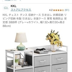 コンセント付き収納チェストの画像