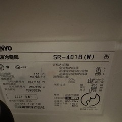 　【決まりました】SANYO　冷蔵庫の画像