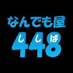 【今だけ無料】大阪市内の“なんでも屋”が、お困りごとお手伝いしま...