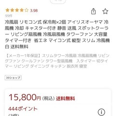 冷風機の画像