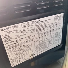 (運搬費込み)YAMAZEN 2014年製の画像
