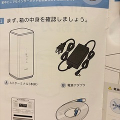 【SoftBank Air 第5世代 5G対応ルーター】本体のみ（電源アダプタなし）の画像