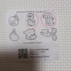ハッピーセット　はらぺこあおむし2点の画像