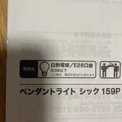 お譲りします:ペンダントライト　赤色
の画像