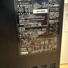 パナソニック オーブンレンジ NE-MS263-K (K.I) 菊川のキッチン