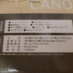 4〜5人用　テントの画像