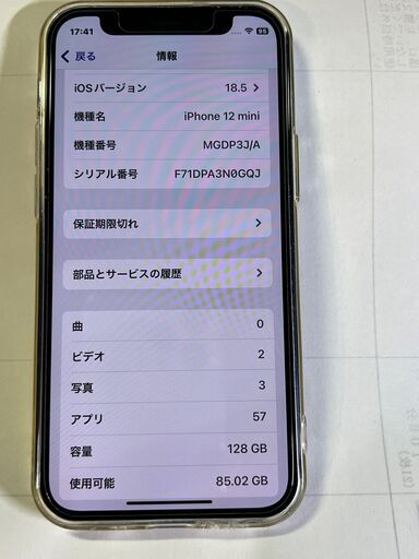美品 iPhone12 mini ブルー ／ A2398 ／ 国内SIMフリー ／ 128GB ／バッテリー100％