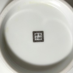 山津製陶 色絵唐子 ラーメン鉢 & レンゲセット ラーメン鉢　レンゲ　中華レトロ食器の画像