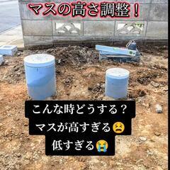 マスの高さ調整はどうやってやる？
