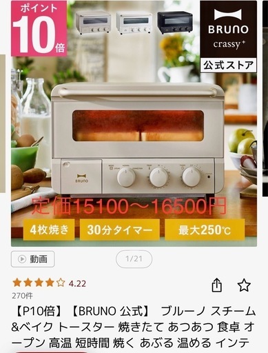 【直接手渡しできる方】新品•未使用‼️ スチーム＆ベイク トースター