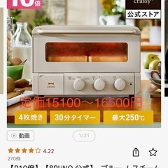 【直接手渡しできる方】新品•未使用‼️ スチーム＆ベイク トースター